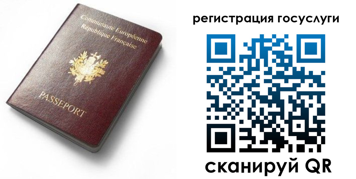 купить прописку в Элисте