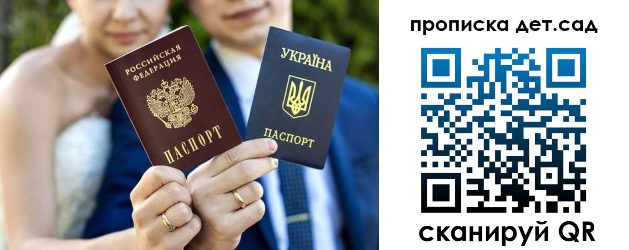 временная регистрация для всех в Элисте