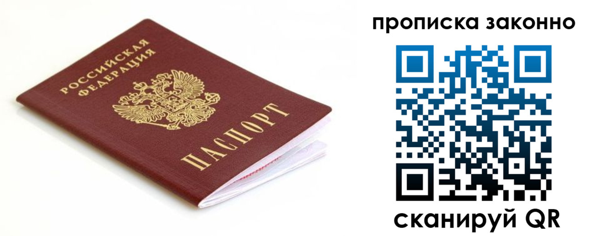 временная регистрация госуслуги в Элисте